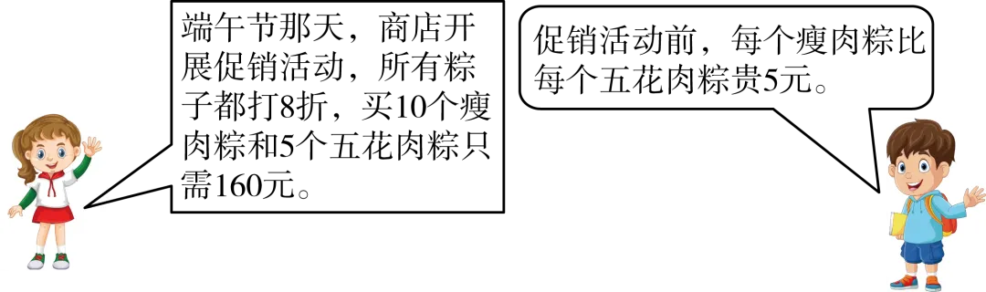 【三年(2023-2025)中考数学真题分类汇编专题05 一元一次方程与二元一次方程组(全国通用)(原卷版) 第4张