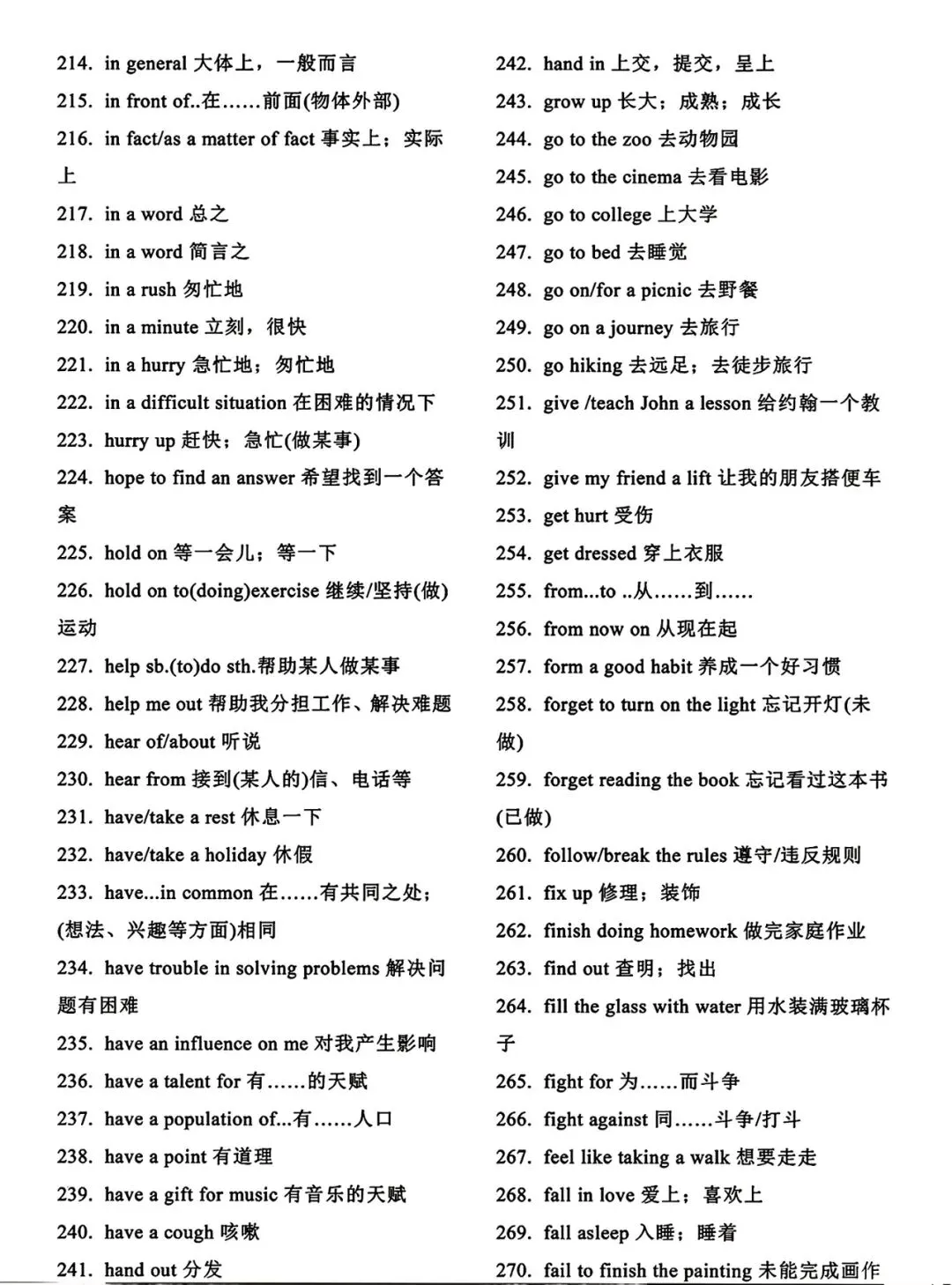 2026年中考英语新课标重点短语搭配 第5张