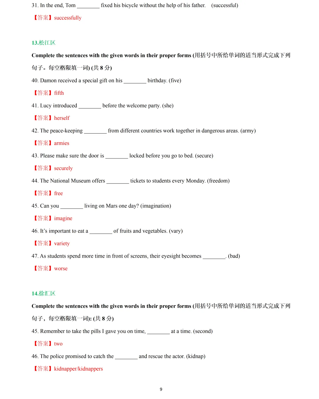 【中考英语】2026 年上海 16 区中考英语一模题型汇编:词性转换 第9张