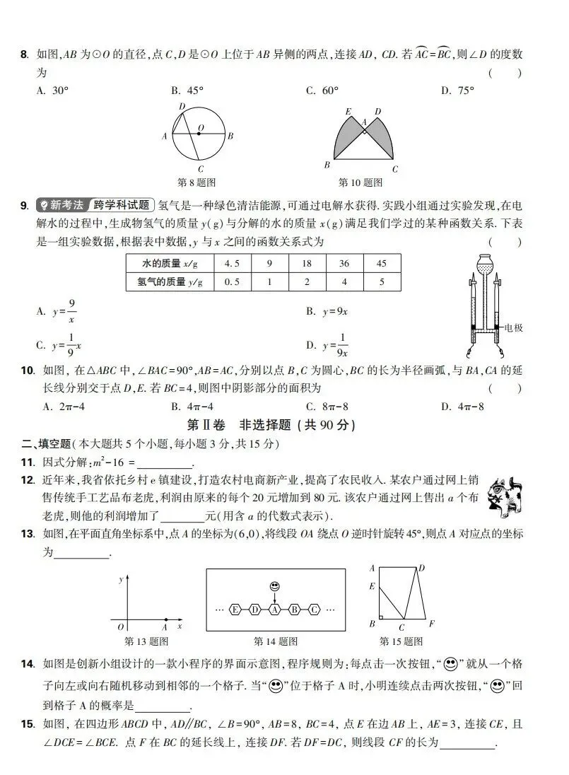 【中考真题】全国2025年中考真题试卷+答案+答题卡 第6张
