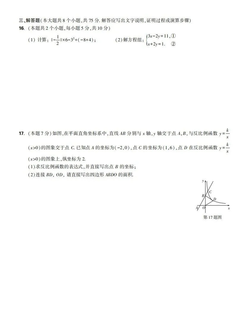 【中考真题】全国2025年中考真题试卷+答案+答题卡 第7张