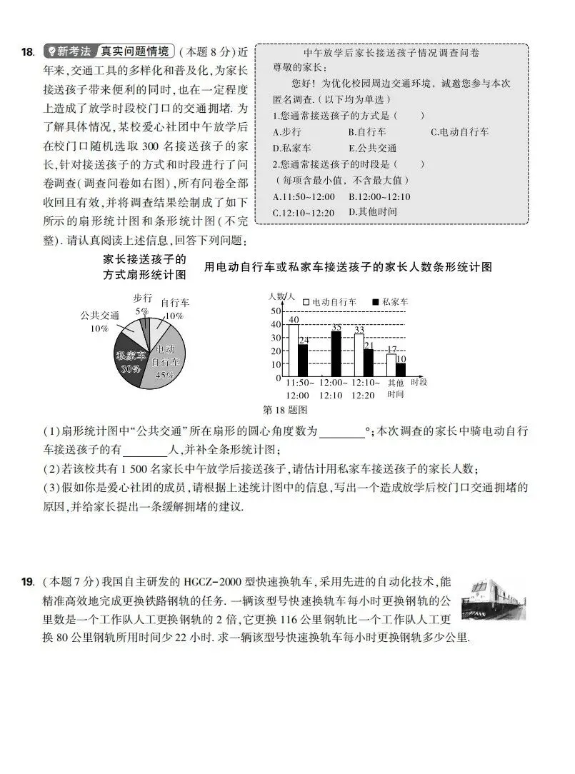 【中考真题】全国2025年中考真题试卷+答案+答题卡 第8张