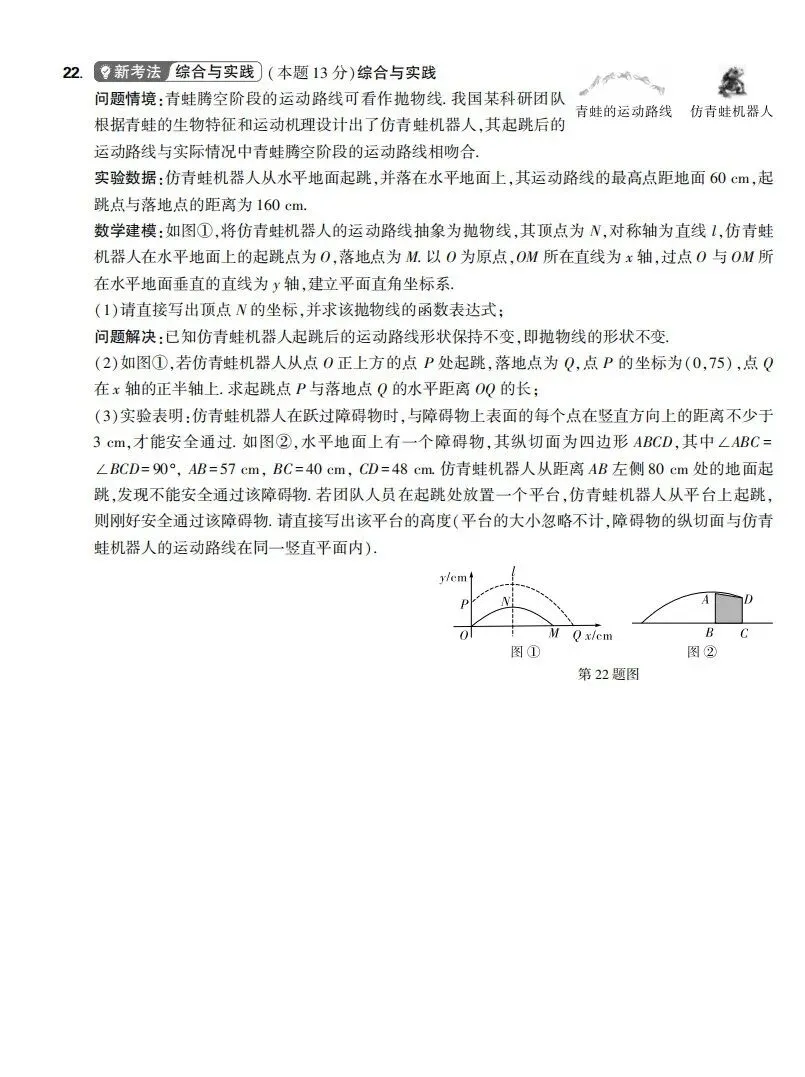 【中考真题】全国2025年中考真题试卷+答案+答题卡 第11张