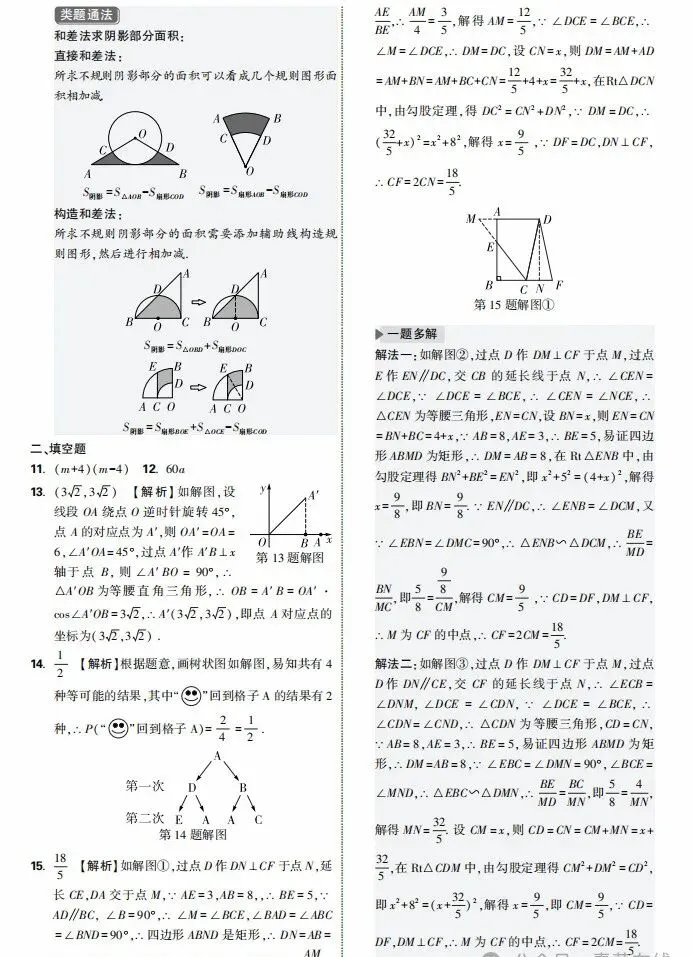 【中考真题】全国2025年中考真题试卷+答案+答题卡 第14张