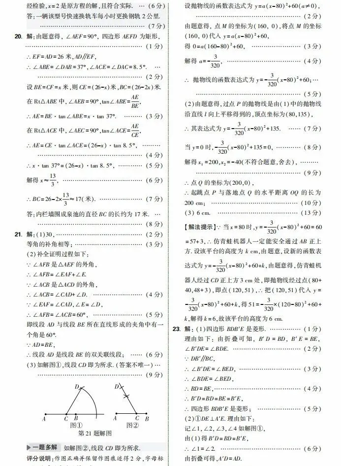 【中考真题】全国2025年中考真题试卷+答案+答题卡 第16张