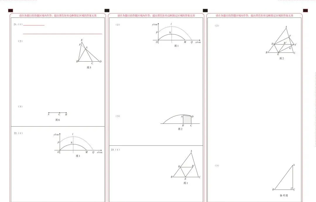 【中考真题】全国2025年中考真题试卷+答案+答题卡 第19张