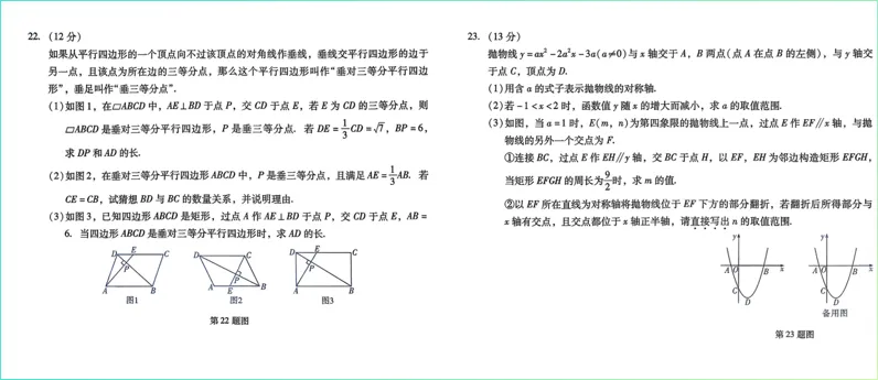 【中考资源】2026《中考专题专练•标准模拟觉醒卷B》数学、物理、化学、历史、道法 第3张