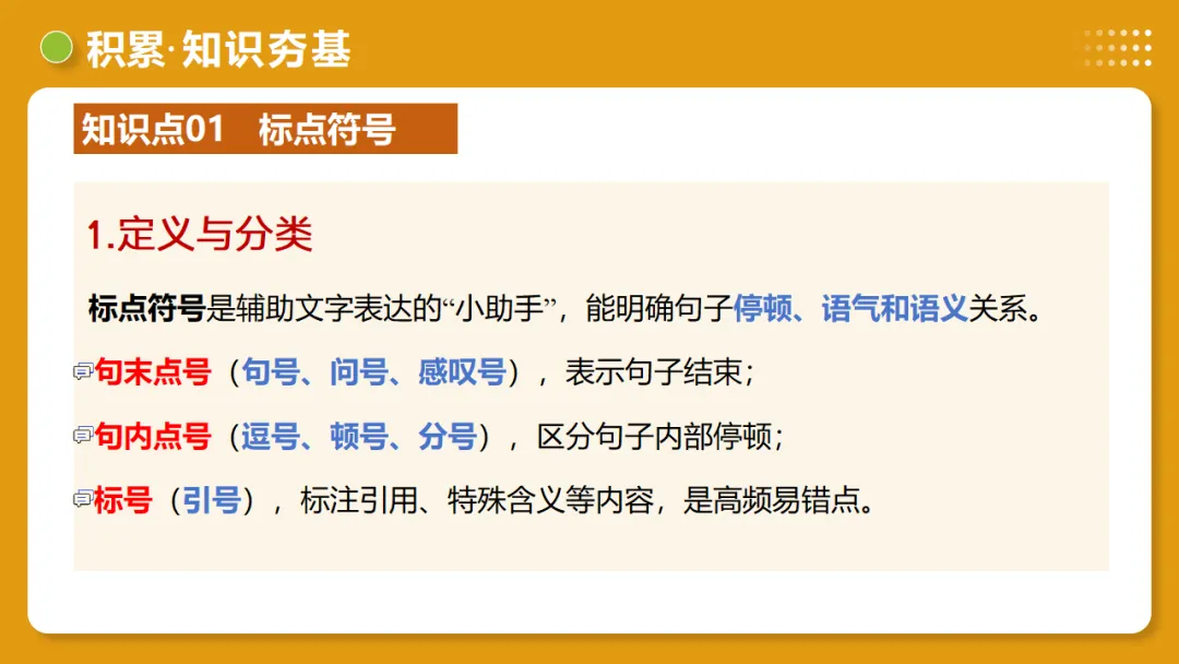 2026年中考复习第03讲《句子:病句、修辞、单复句》讲练测 第15张