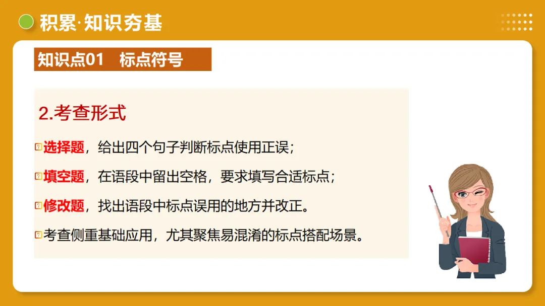 2026年中考复习第03讲《句子:病句、修辞、单复句》讲练测 第16张