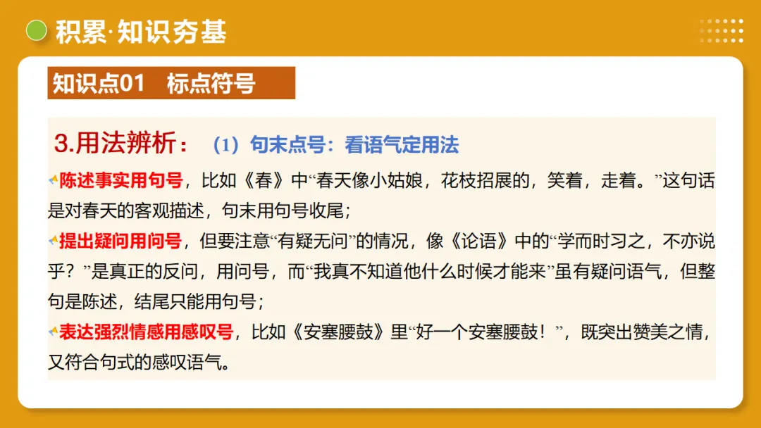 2026年中考复习第03讲《句子:病句、修辞、单复句》讲练测 第17张