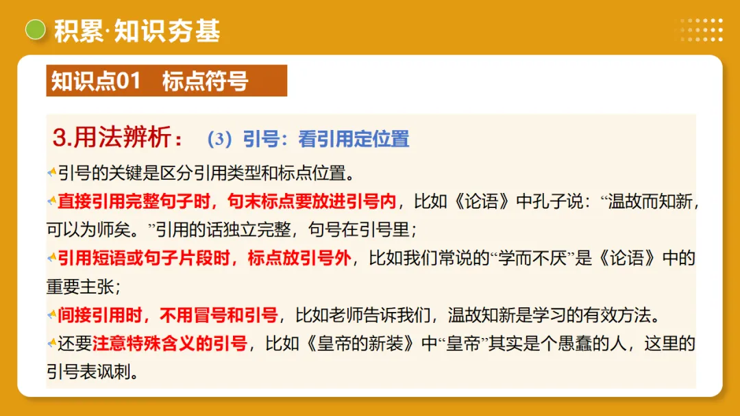 2026年中考复习第03讲《句子:病句、修辞、单复句》讲练测 第19张