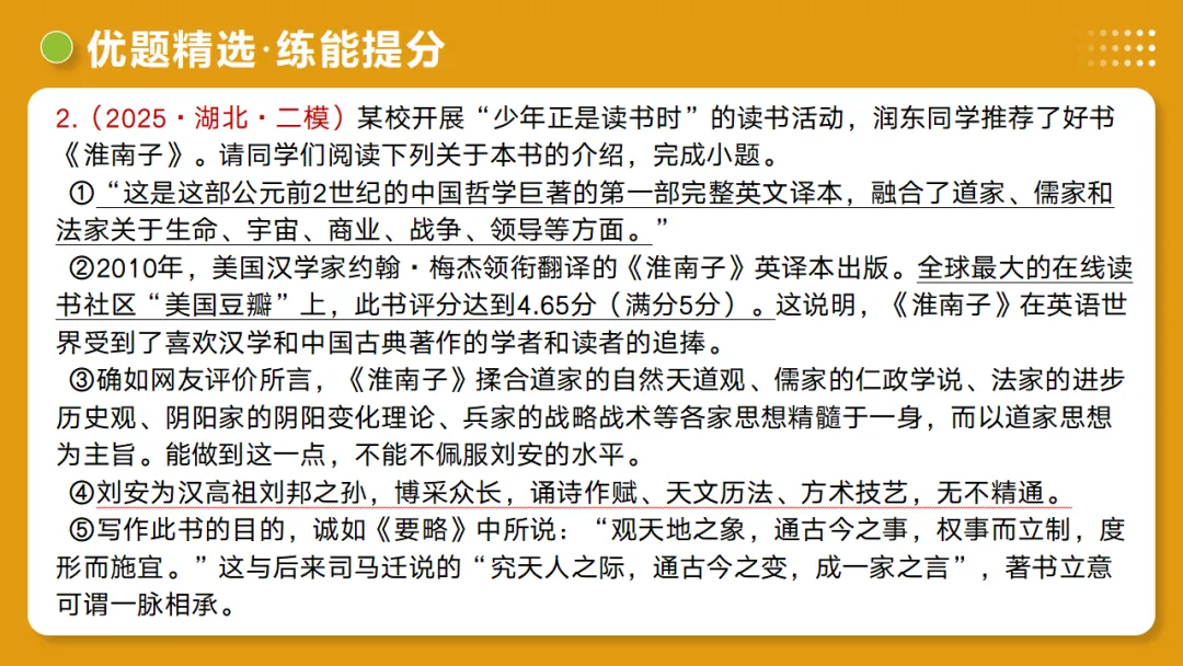 2026年中考复习第03讲《句子:病句、修辞、单复句》讲练测 第54张