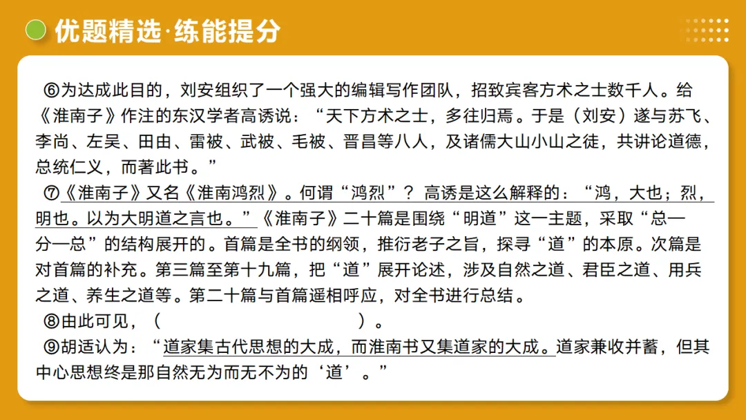 2026年中考复习第03讲《句子:病句、修辞、单复句》讲练测 第55张