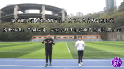 【中考满分攻略】跳绳(技巧分析+练习方法+常见错误动作解析) 第3张