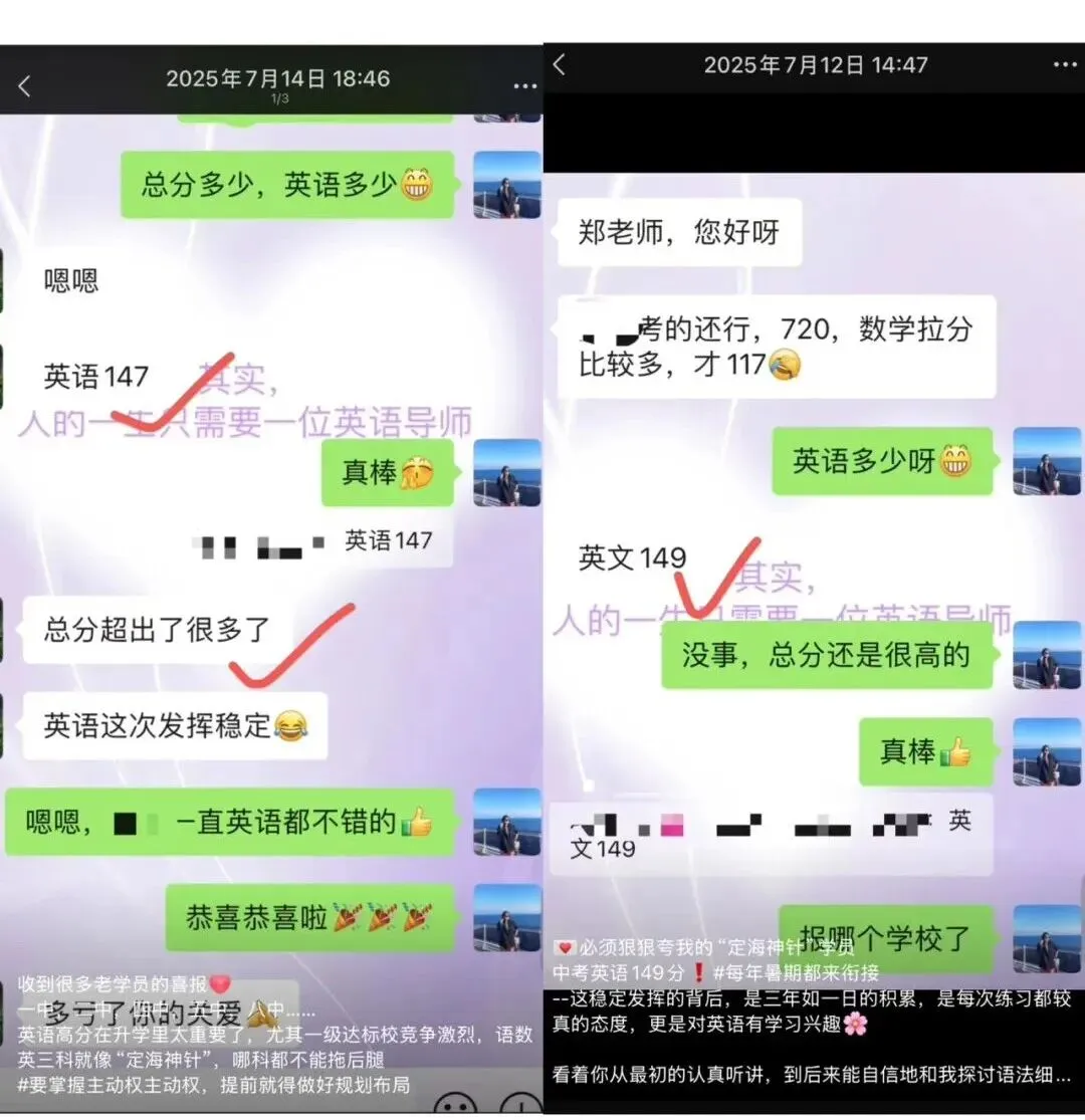 初中英语卡在100-120上不去?中考想冲135+甚至140+?你缺的不是刷题,而是... 第1张