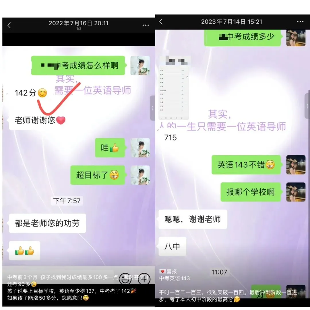 初中英语卡在100-120上不去?中考想冲135+甚至140+?你缺的不是刷题,而是... 第2张