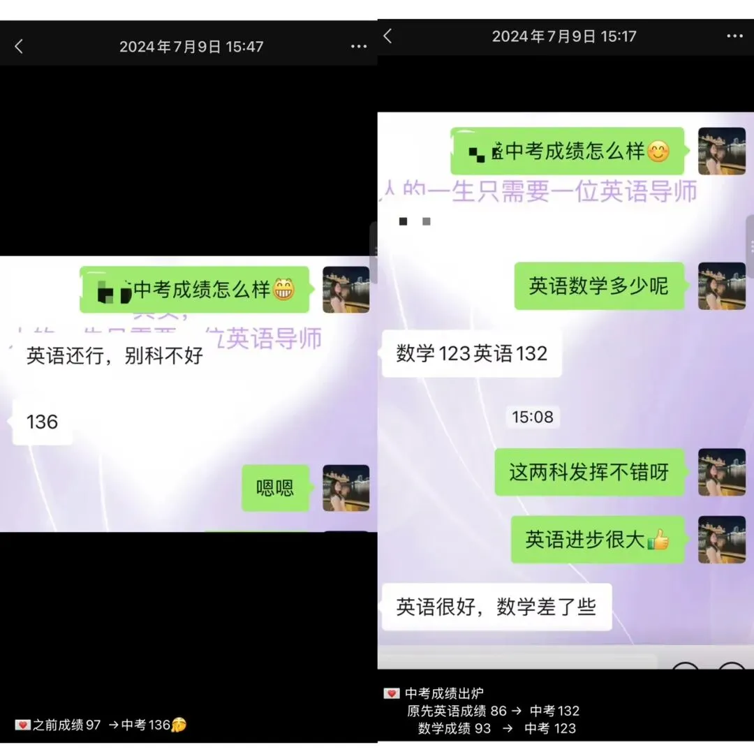 初中英语卡在100-120上不去?中考想冲135+甚至140+?你缺的不是刷题,而是... 第5张