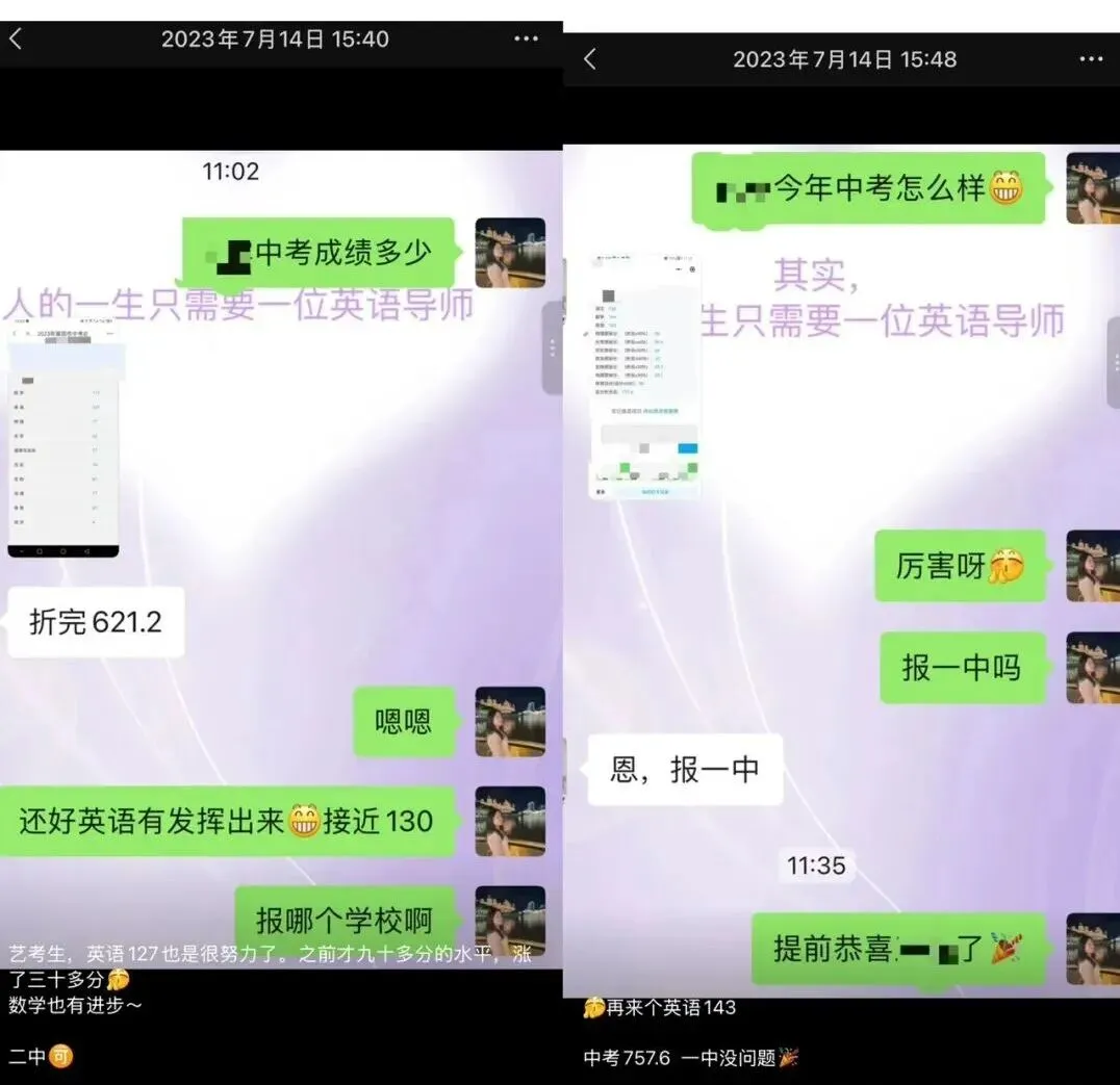 初中英语卡在100-120上不去?中考想冲135+甚至140+?你缺的不是刷题,而是... 第6张