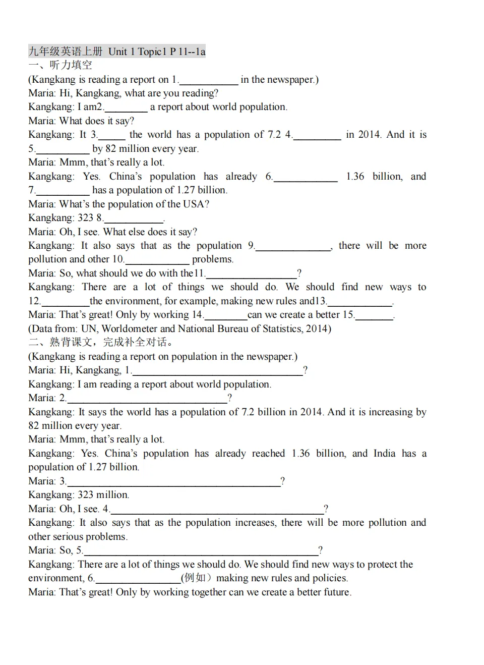 中考复习||寒假,九年级英语这样复习(九上Unit 1) 第2张