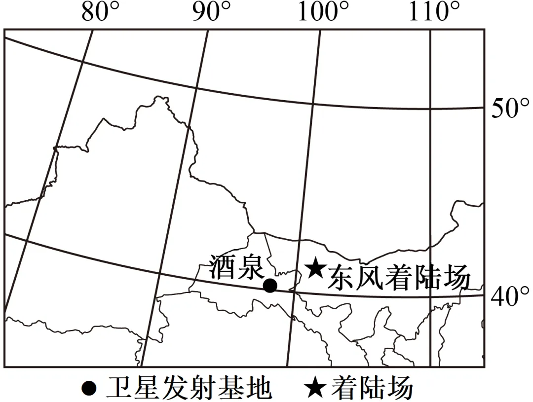 2026年地理中考热点(7)——载人航天 第22张