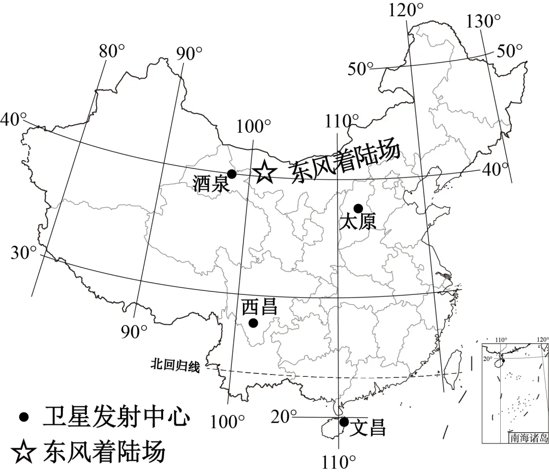 2026年地理中考热点(7)——载人航天 第32张