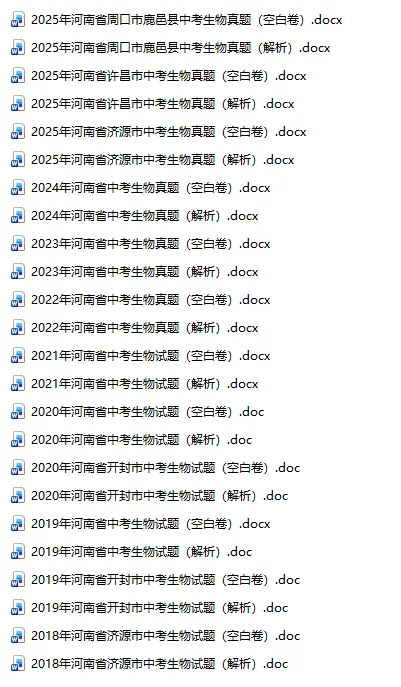河南历年中考真题试卷合集(2015-2025) 第7张
