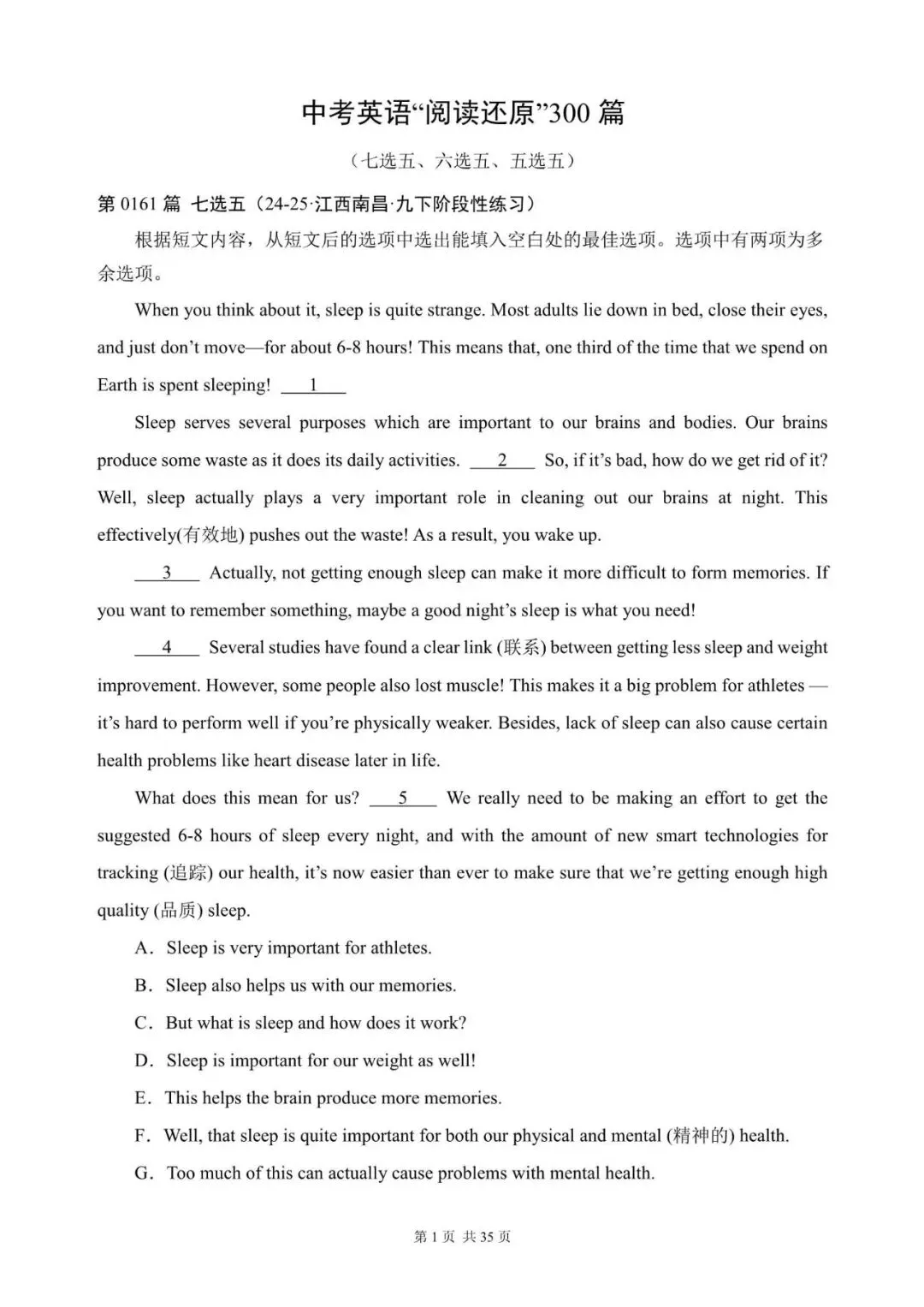 中考英语总复习:“阅读还原”300篇(161~180)七选五(适合九下考前练习,含答案解析,文末领取word完整版) 第1张