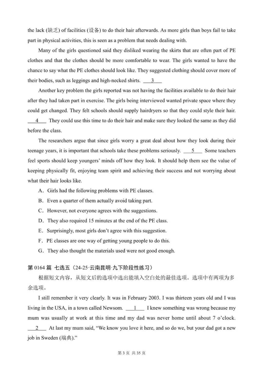 中考英语总复习:“阅读还原”300篇(161~180)七选五(适合九下考前练习,含答案解析,文末领取word完整版) 第3张