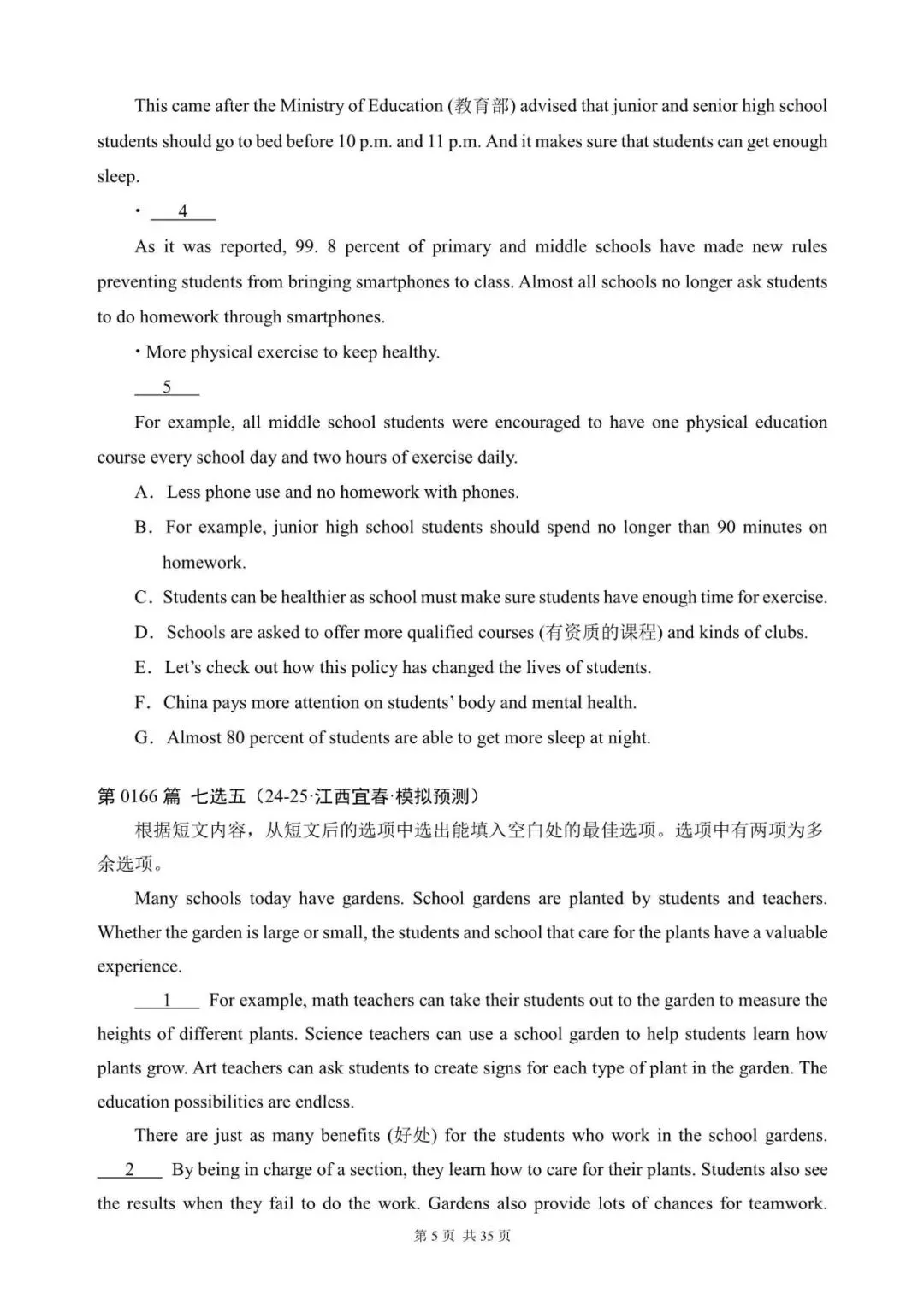 中考英语总复习:“阅读还原”300篇(161~180)七选五(适合九下考前练习,含答案解析,文末领取word完整版) 第5张