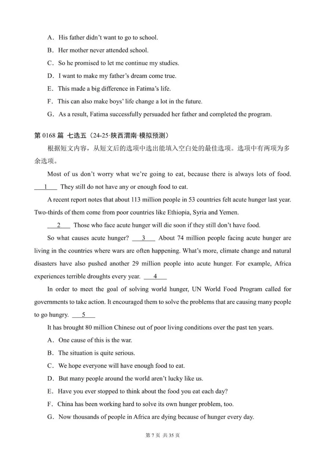 中考英语总复习:“阅读还原”300篇(161~180)七选五(适合九下考前练习,含答案解析,文末领取word完整版) 第7张