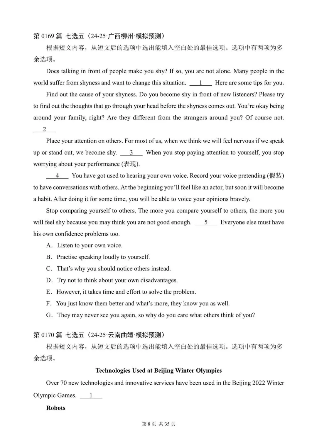 中考英语总复习:“阅读还原”300篇(161~180)七选五(适合九下考前练习,含答案解析,文末领取word完整版) 第8张