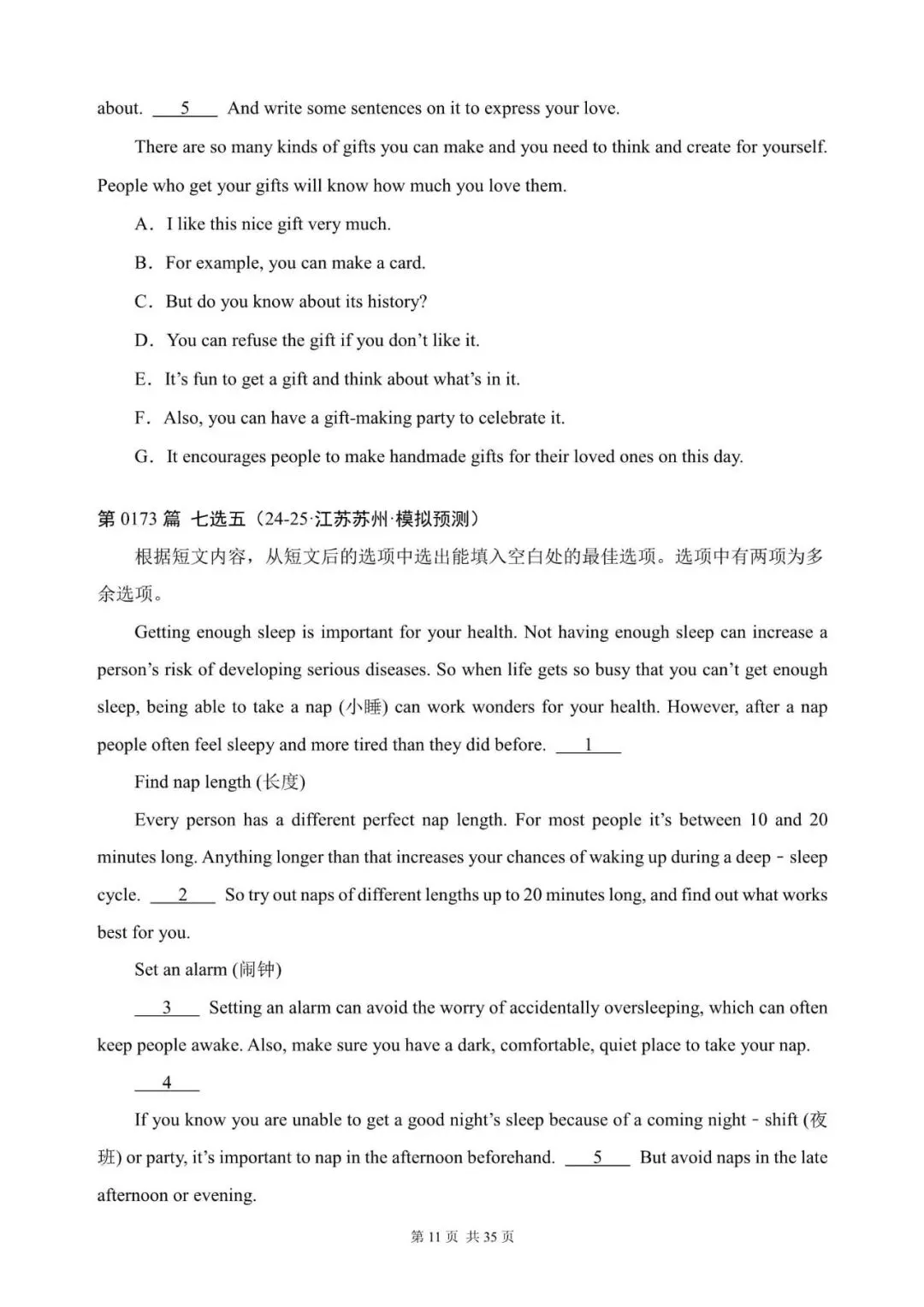 中考英语总复习:“阅读还原”300篇(161~180)七选五(适合九下考前练习,含答案解析,文末领取word完整版) 第11张