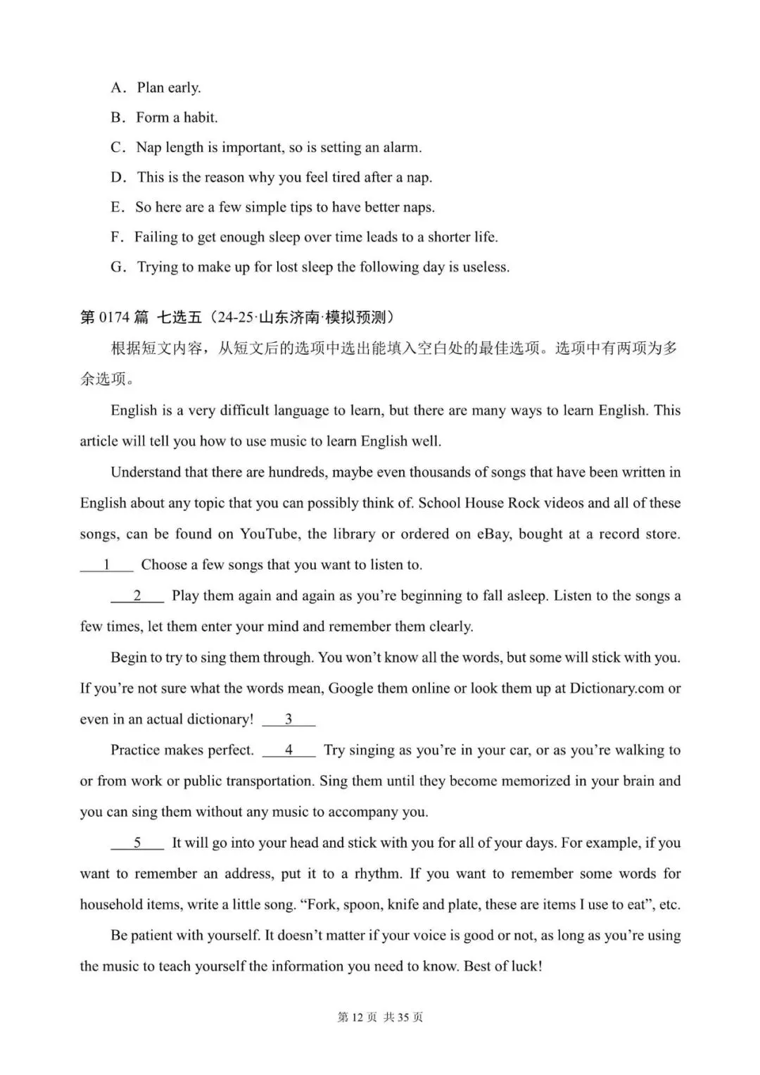 中考英语总复习:“阅读还原”300篇(161~180)七选五(适合九下考前练习,含答案解析,文末领取word完整版) 第12张