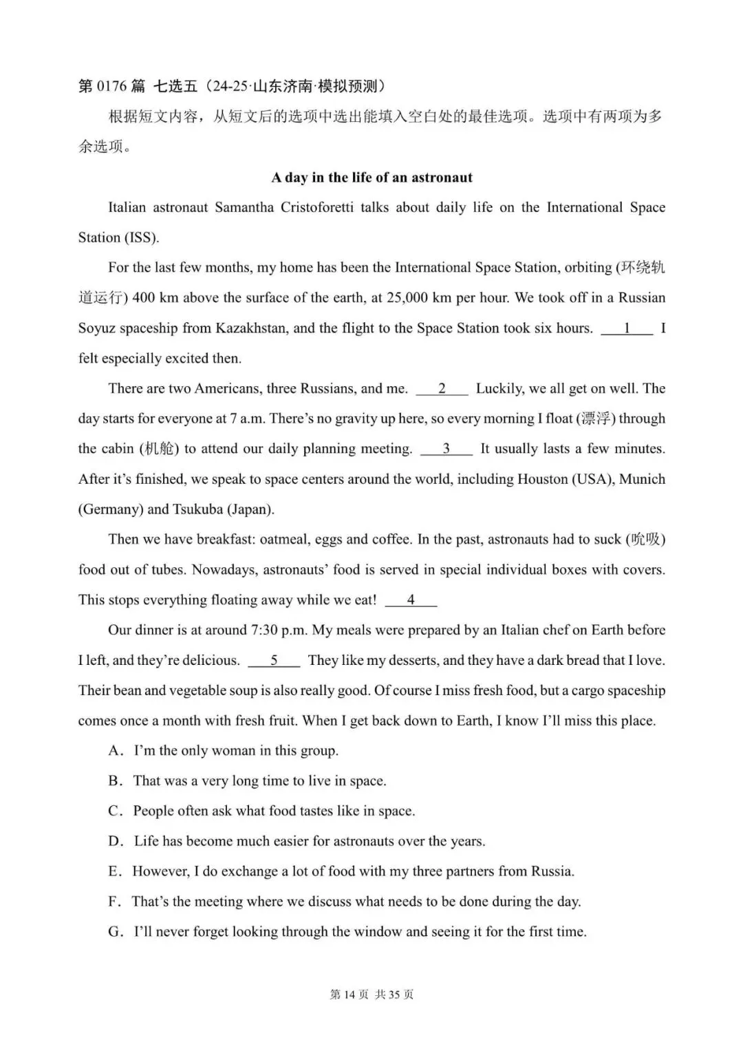 中考英语总复习:“阅读还原”300篇(161~180)七选五(适合九下考前练习,含答案解析,文末领取word完整版) 第14张