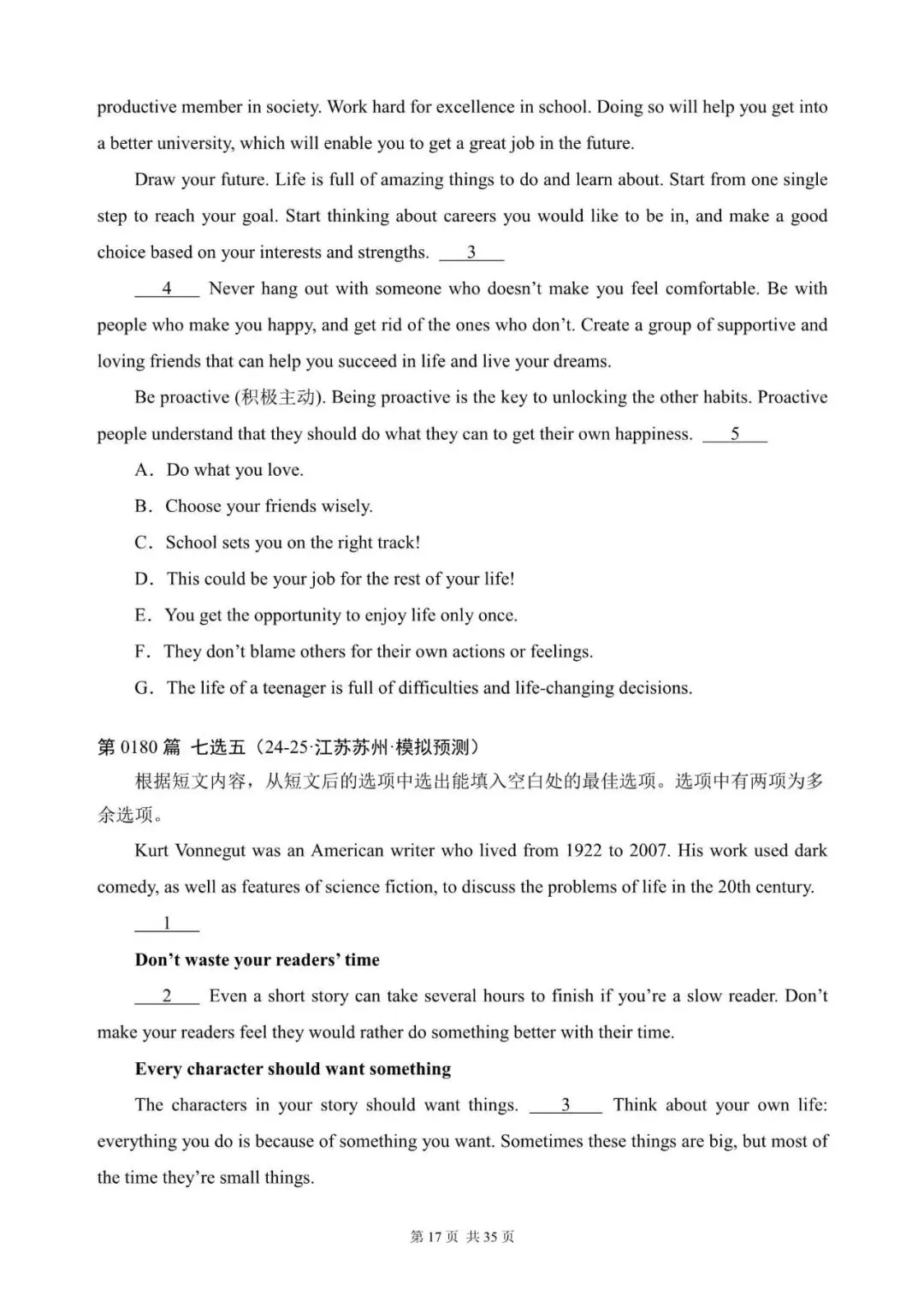 中考英语总复习:“阅读还原”300篇(161~180)七选五(适合九下考前练习,含答案解析,文末领取word完整版) 第17张