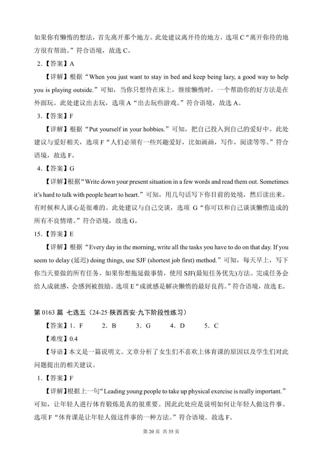 中考英语总复习:“阅读还原”300篇(161~180)七选五(适合九下考前练习,含答案解析,文末领取word完整版) 第20张