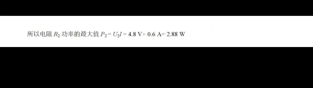 2026年中考物理模拟卷及详细答案(二) 第12张