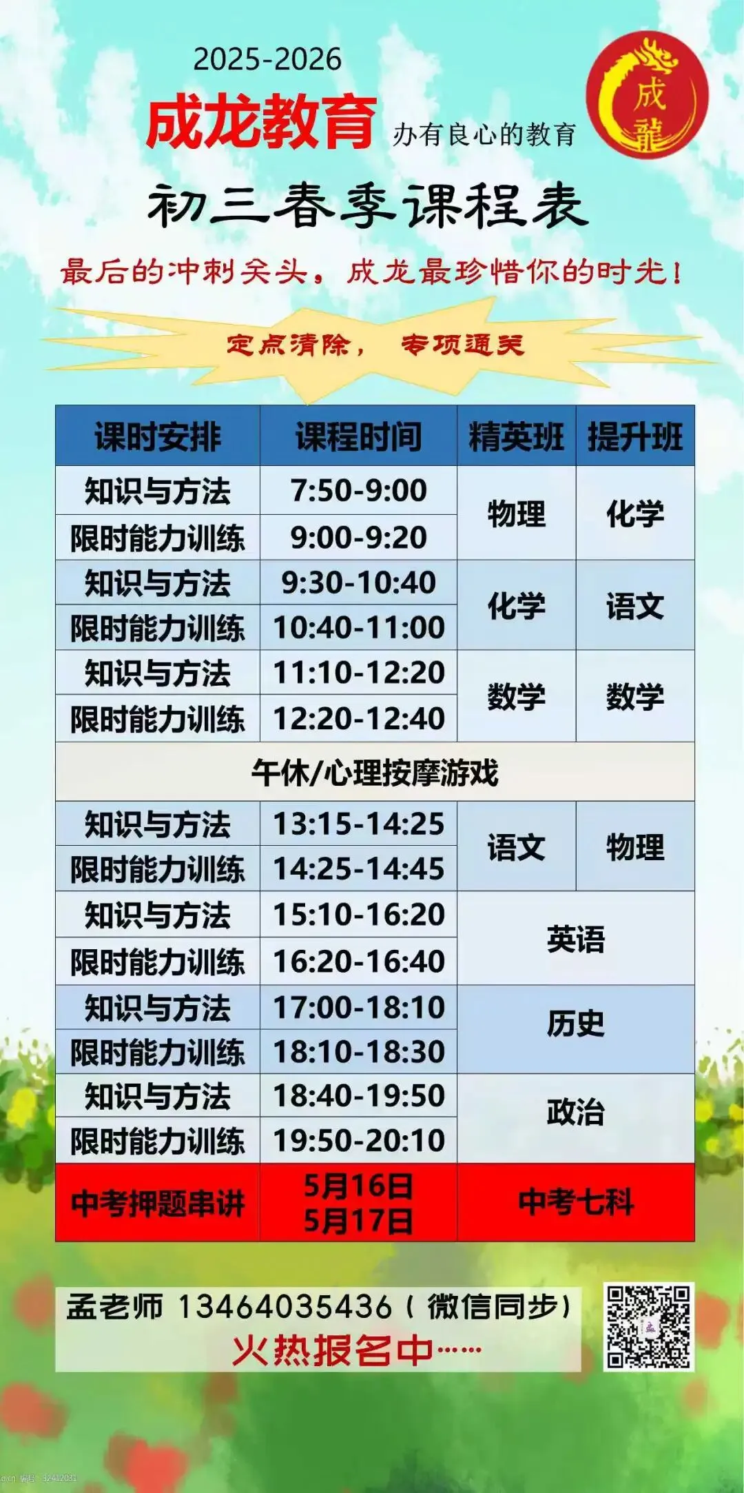 2025年辽宁省沈阳市中考物理零模试卷习题及答案 第2张