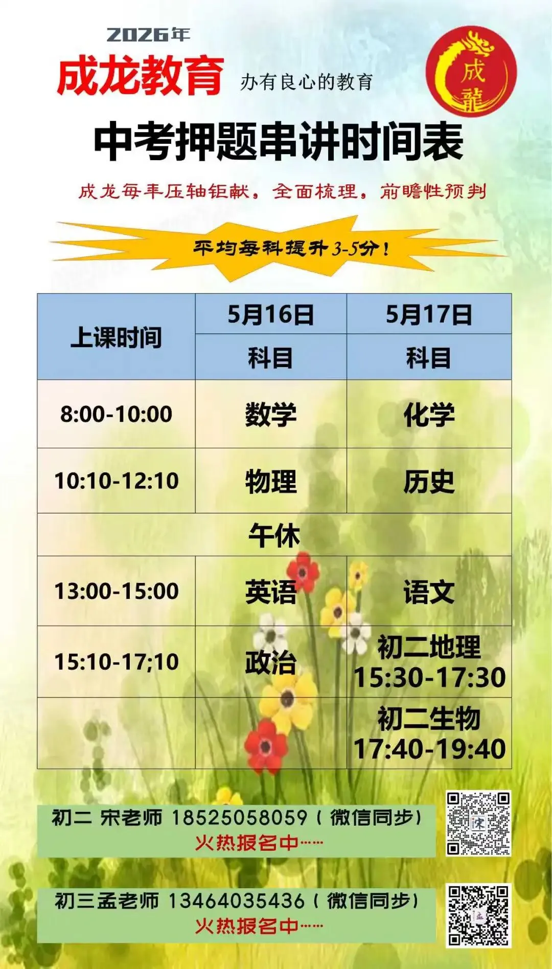 2025年辽宁省沈阳市中考物理零模试卷习题及答案 第3张