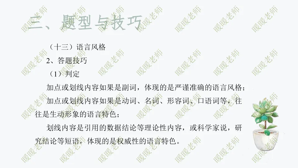 中考复习——议论文题型与技巧 课件 第14张