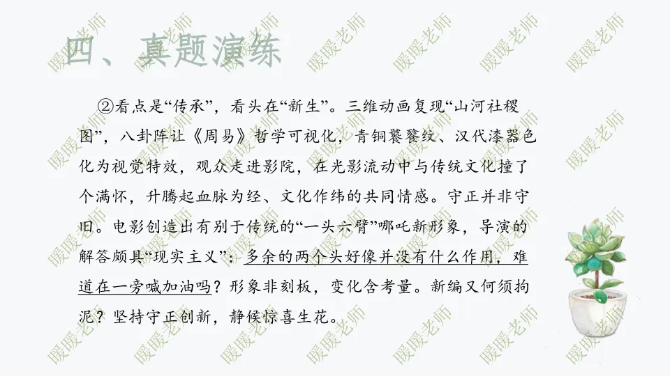 中考复习——议论文题型与技巧 课件 第17张