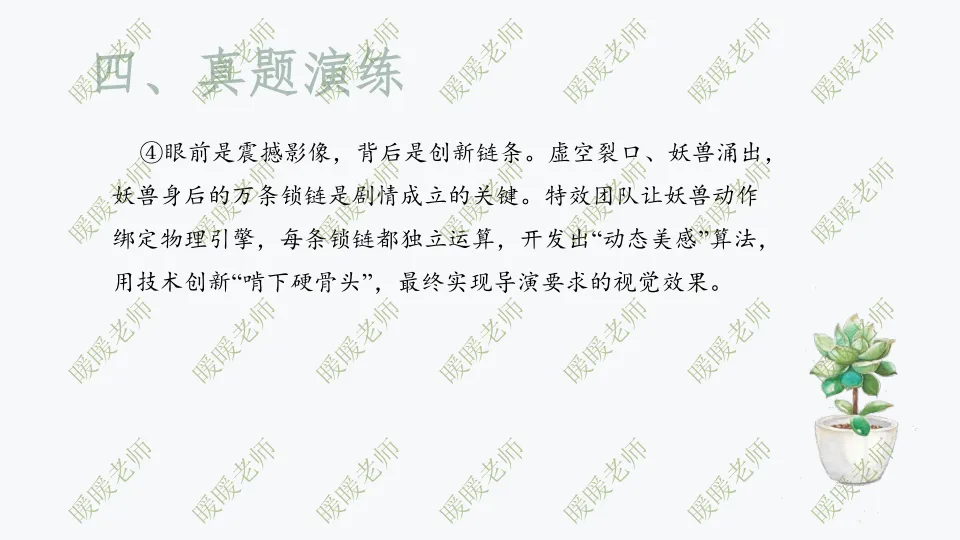 中考复习——议论文题型与技巧 课件 第19张