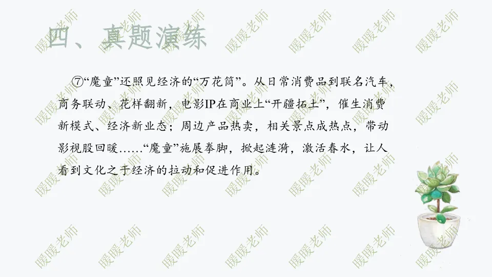 中考复习——议论文题型与技巧 课件 第22张