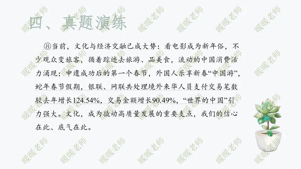 中考复习——议论文题型与技巧 课件 第23张