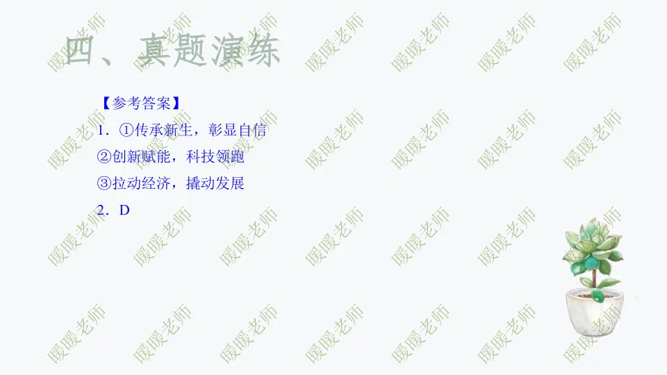 中考复习——议论文题型与技巧 课件 第28张