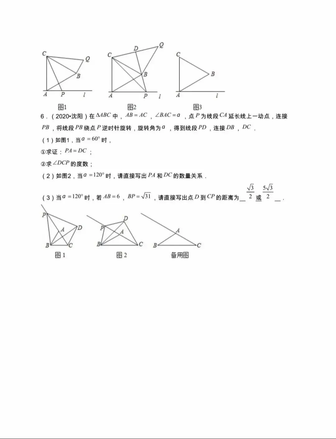 中考数学必考模型集锦 第9张