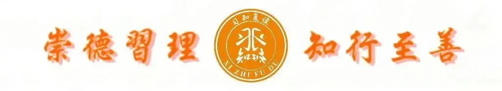 不负韶华时光,满载收获起航——太原习知中考复读学校2025-2026学年第一学期期末表彰大会 第1张