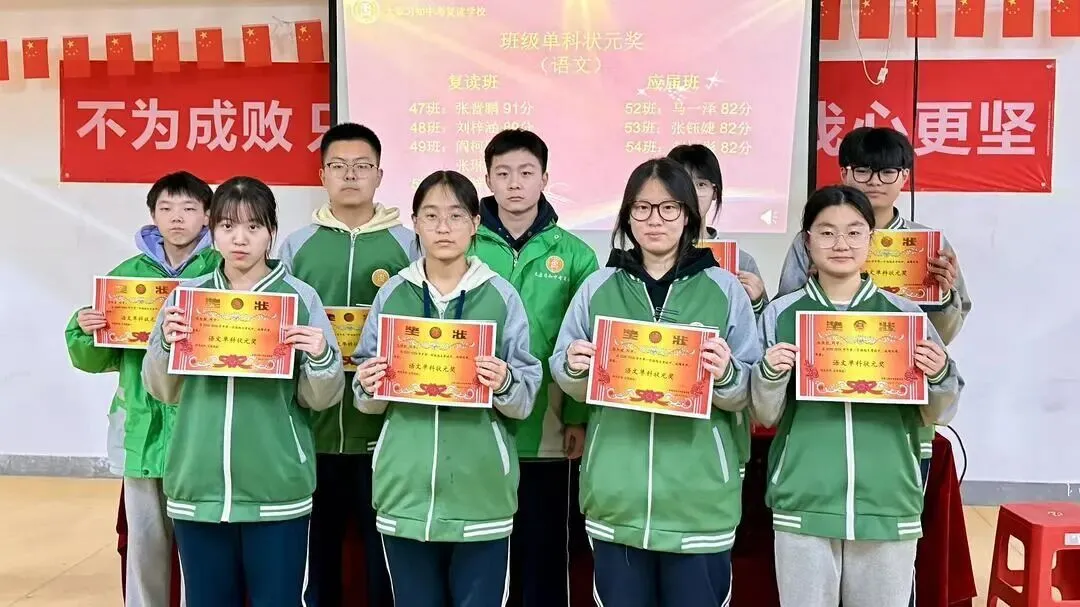 不负韶华时光,满载收获起航——太原习知中考复读学校2025-2026学年第一学期期末表彰大会 第43张