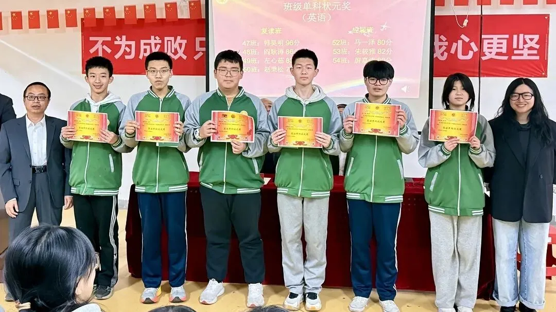 不负韶华时光,满载收获起航——太原习知中考复读学校2025-2026学年第一学期期末表彰大会 第51张