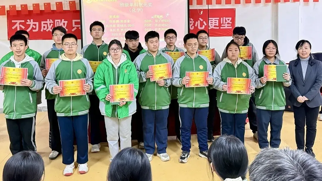 不负韶华时光,满载收获起航——太原习知中考复读学校2025-2026学年第一学期期末表彰大会 第59张